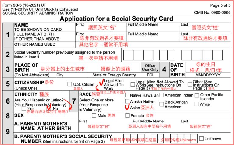 Ssn Response Format 如何申請SSN?|美國生活常用社會安全碼SSN(Social Security Number)申請教學 - 比如說美國