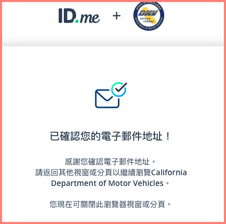 什麼是Real ID?美國也有身分證嗎?|Real ID申請教學|加州DMV申請Real ID經驗分享 7
