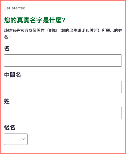 什麼是Real ID?美國也有身分證嗎?|Real ID申請教學|加州DMV申請Real ID經驗分享 8 Real ID線上申請