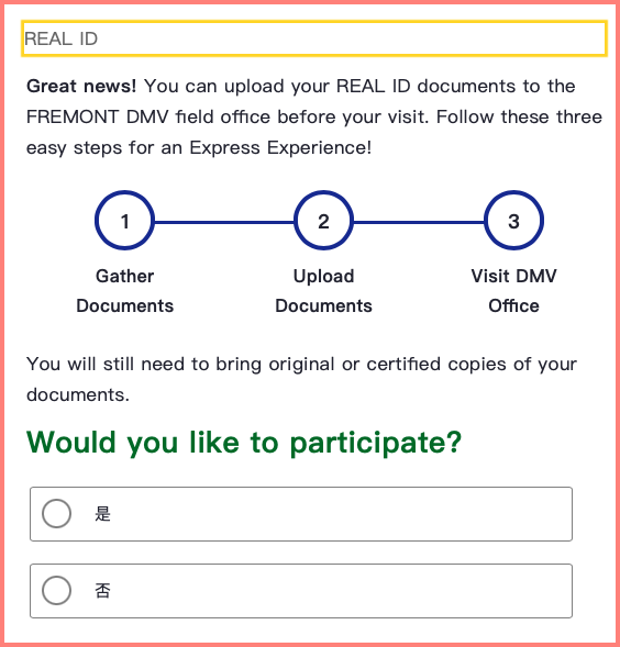 什麼是Real ID?美國也有身分證嗎?|Real ID申請教學|加州DMV申請Real ID經驗分享 11 Real ID線上申請