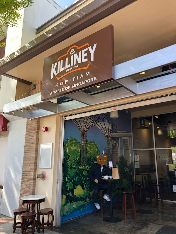 Killiney Kopitiam餐廳
