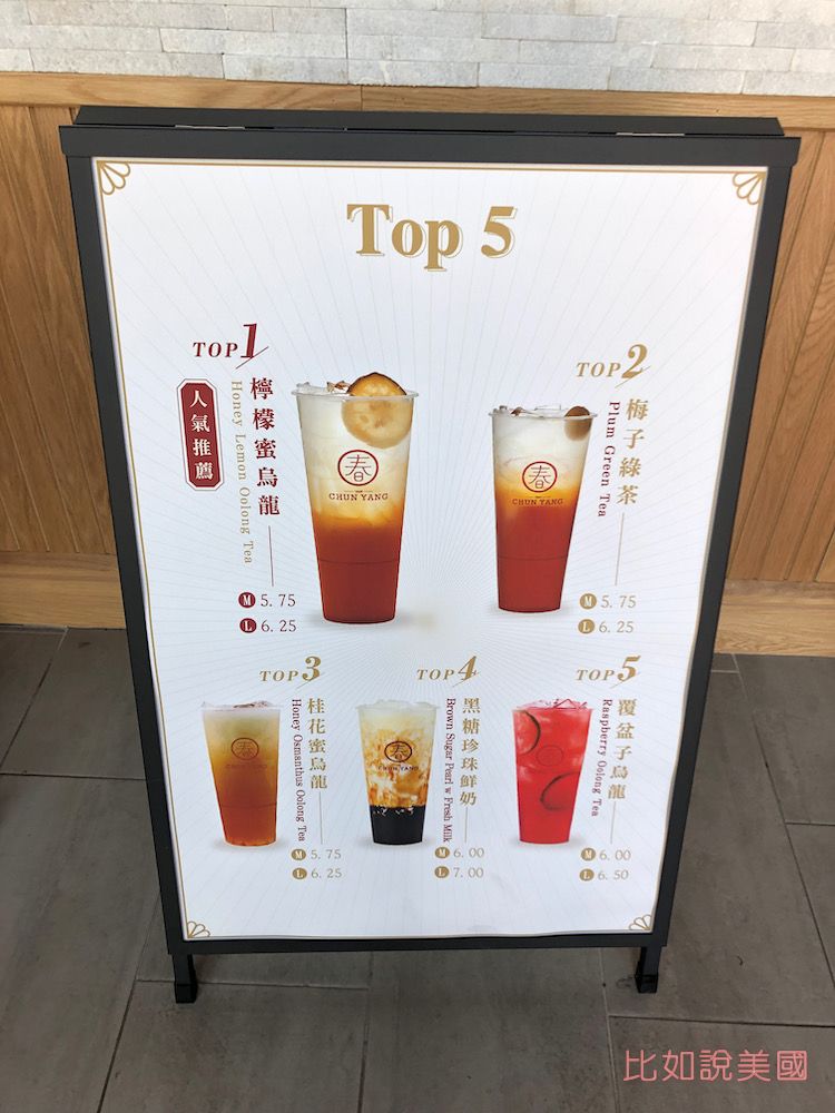 Chun Yang bobatea