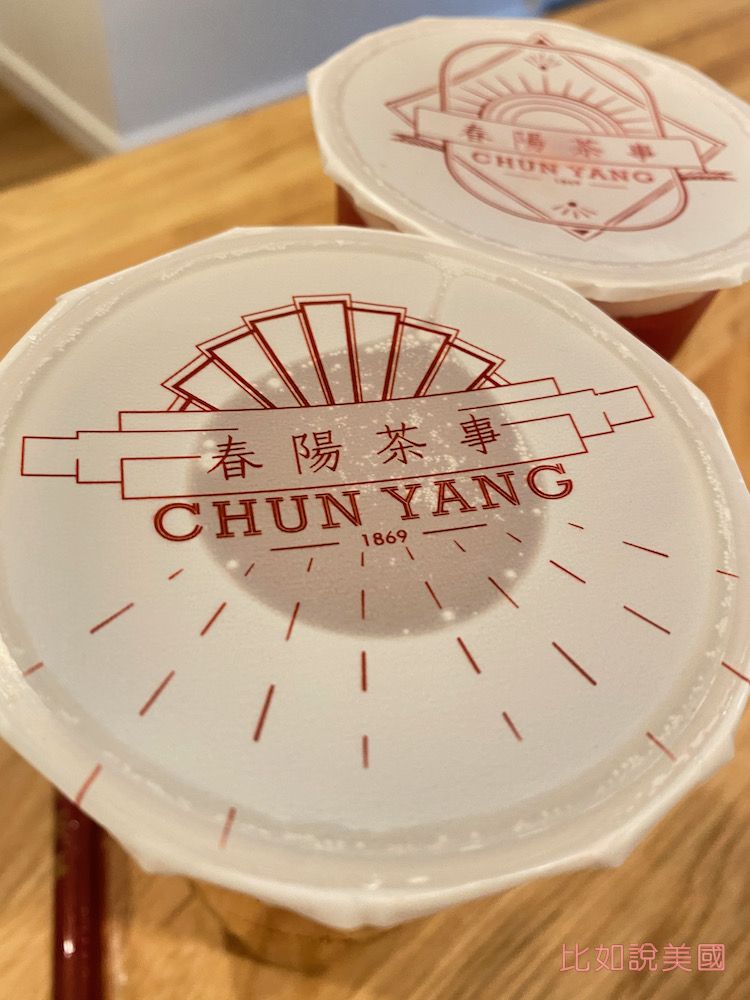 Chun Yang bobatea