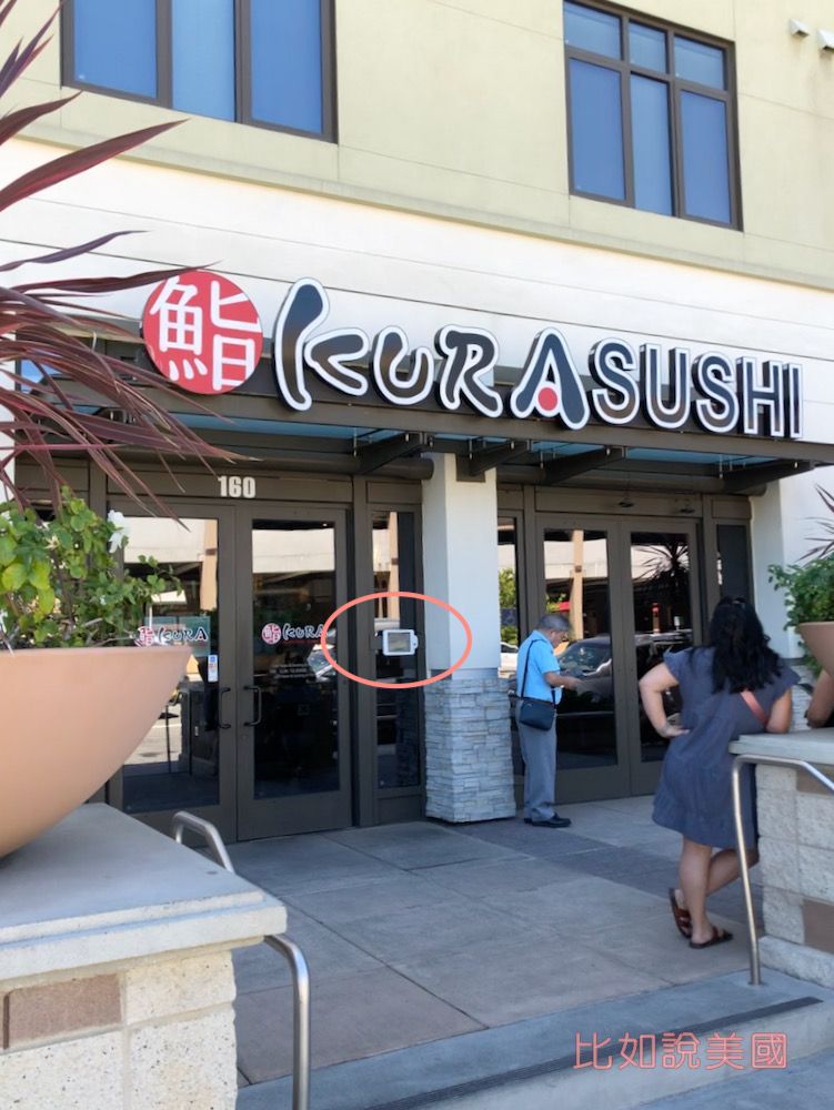 Kura Sushi 