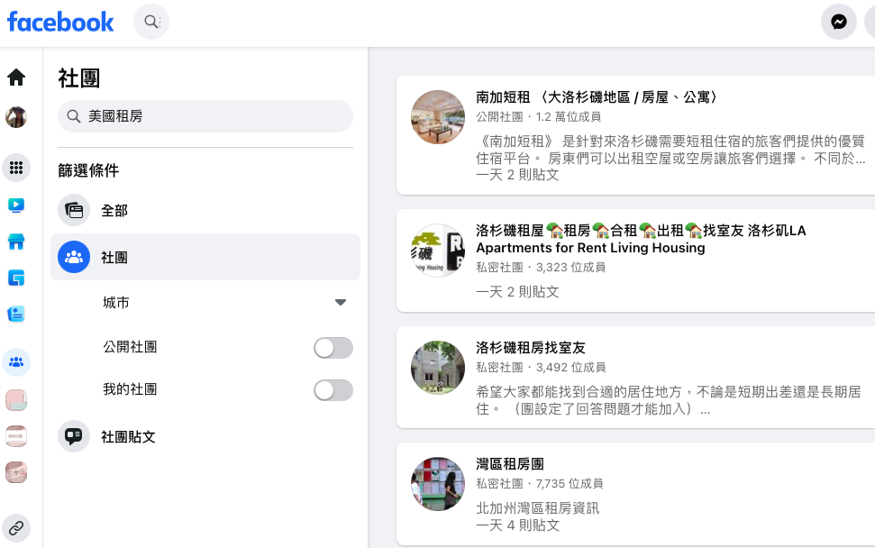【美國生活必備】Part 4-租房篇|如何找到適合自己的房子?美國租房攻略大全及注意事項 4 leasing