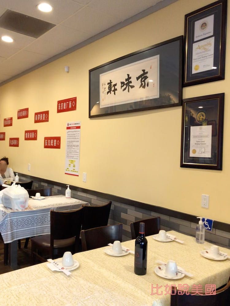 Taste good Beijing Cuisine
