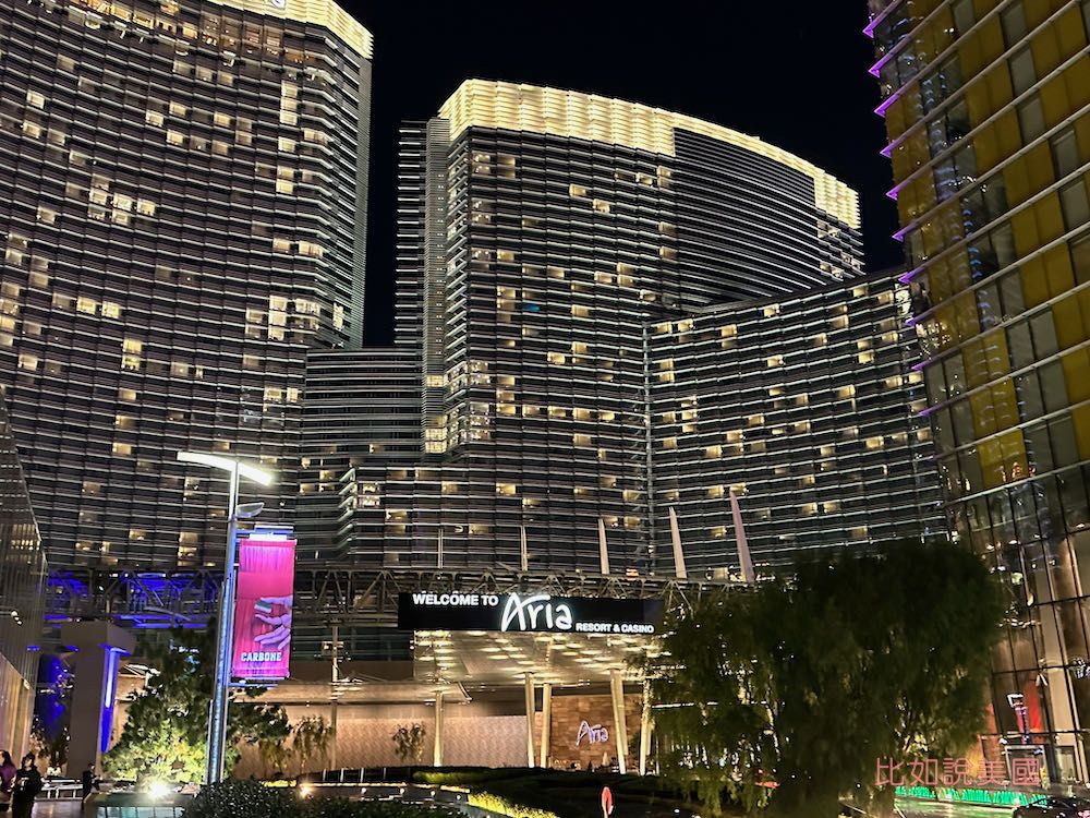 拉斯維加斯Aria Resort & Casino