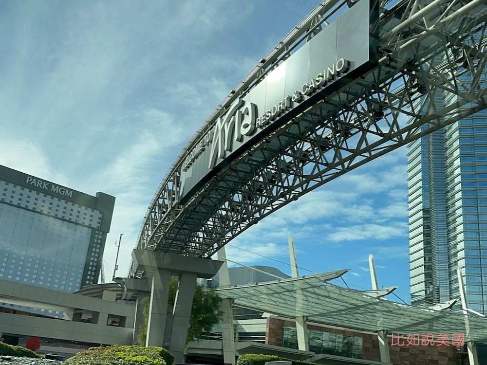 拉斯維加斯Aria Resort & Casino