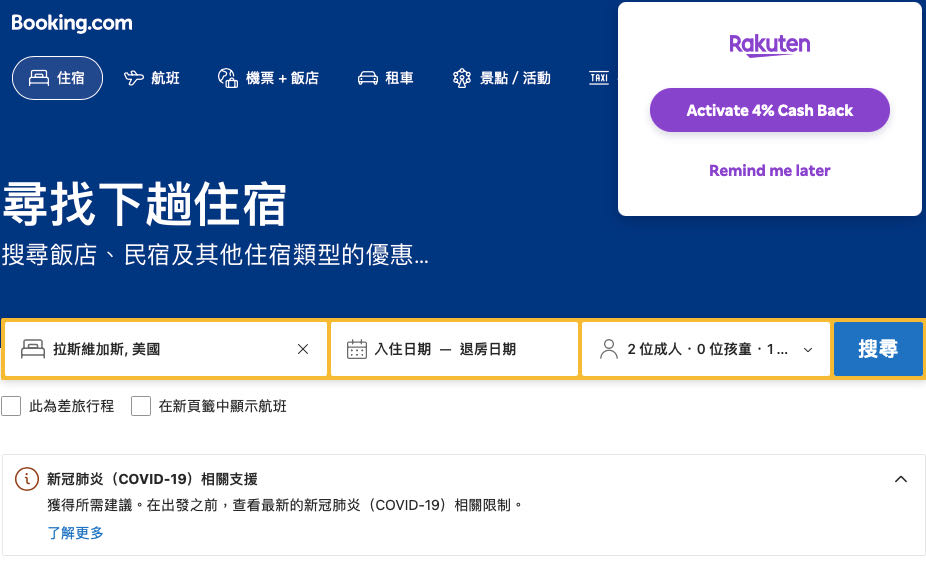 【拉斯維加斯旅遊】2023 Las Vegas Strip自由行終極攻略Part 3-交通住宿&行程規劃篇 34