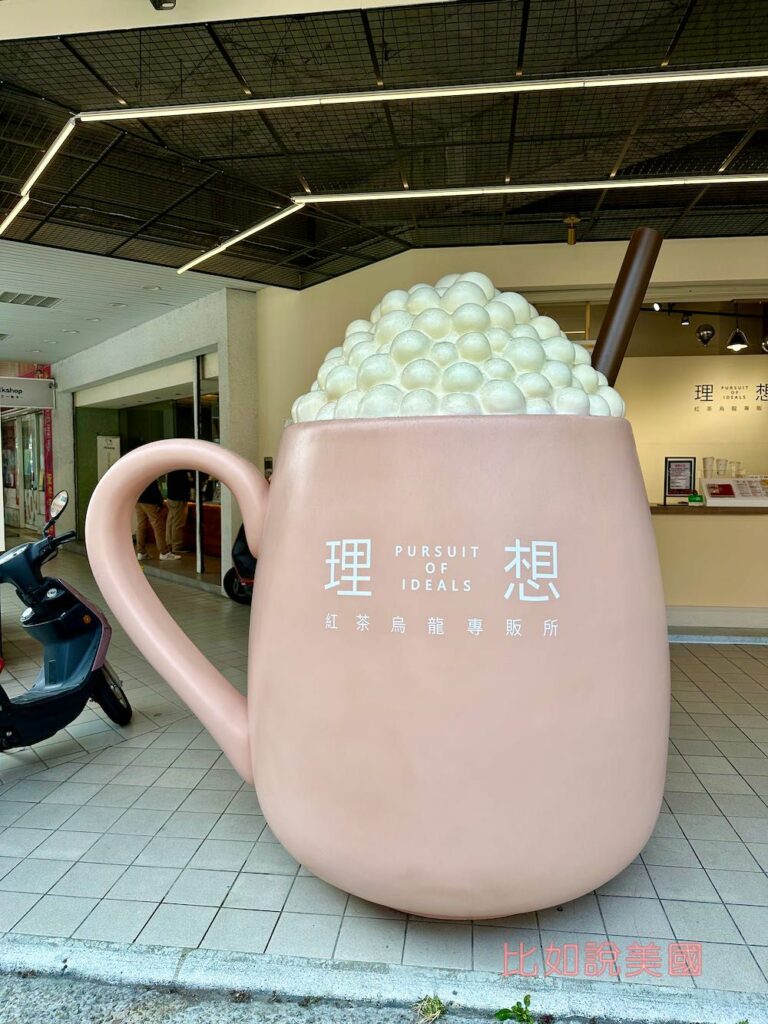 理想