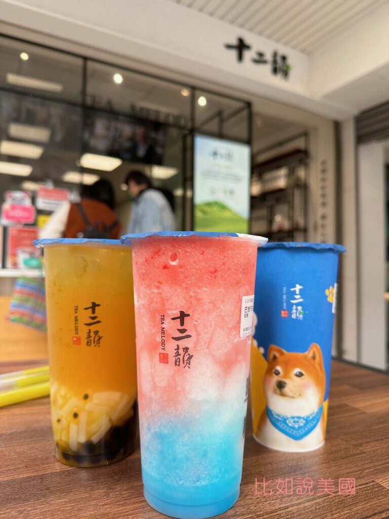 十二韻