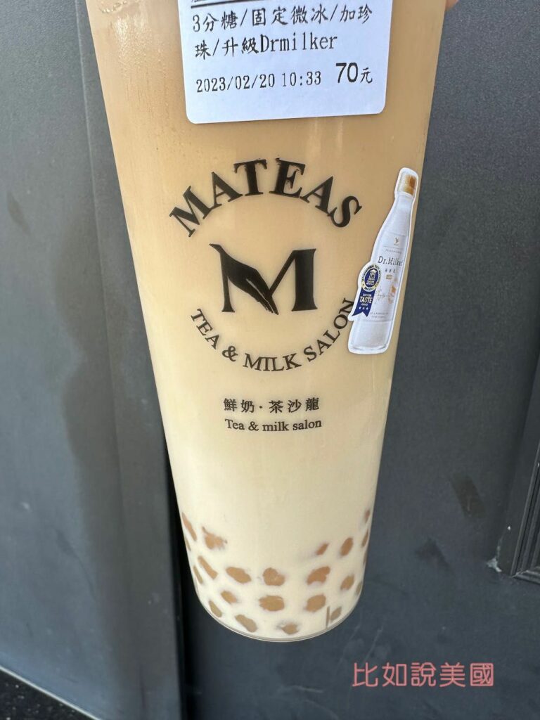 鮮奶茶沙龍