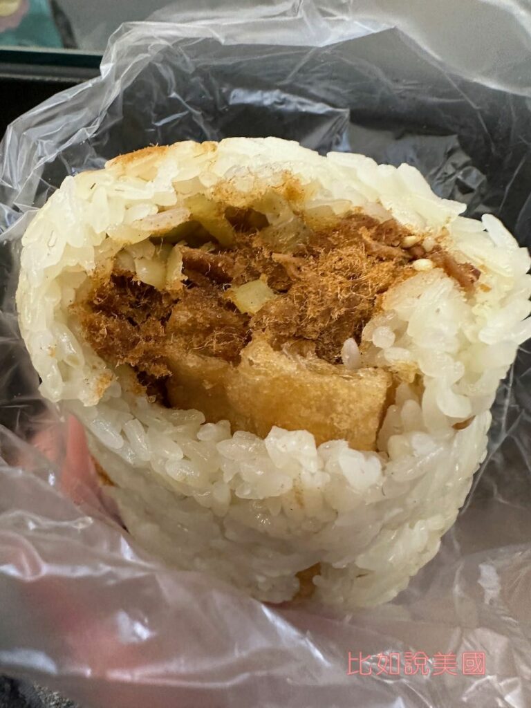 飯糰