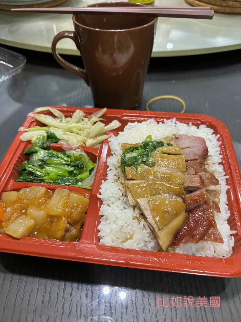 便當