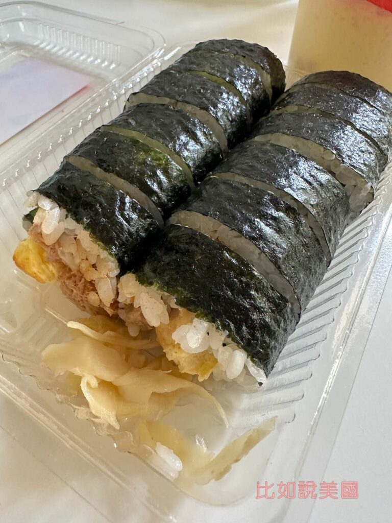 壽司