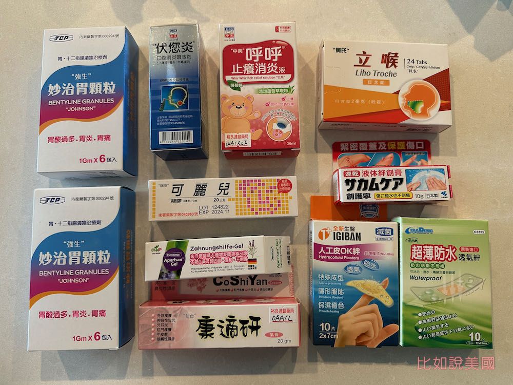 回台購物清單