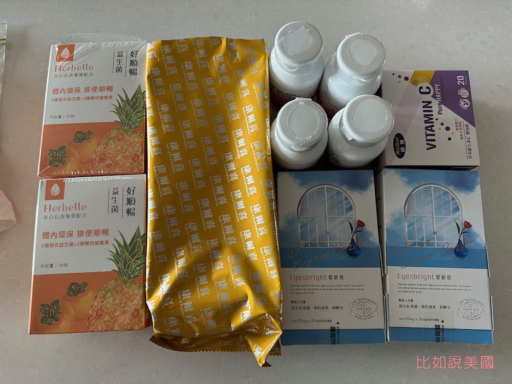 回台購物清單
