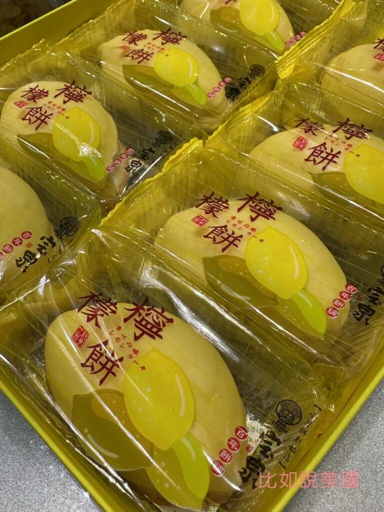 台灣伴手禮