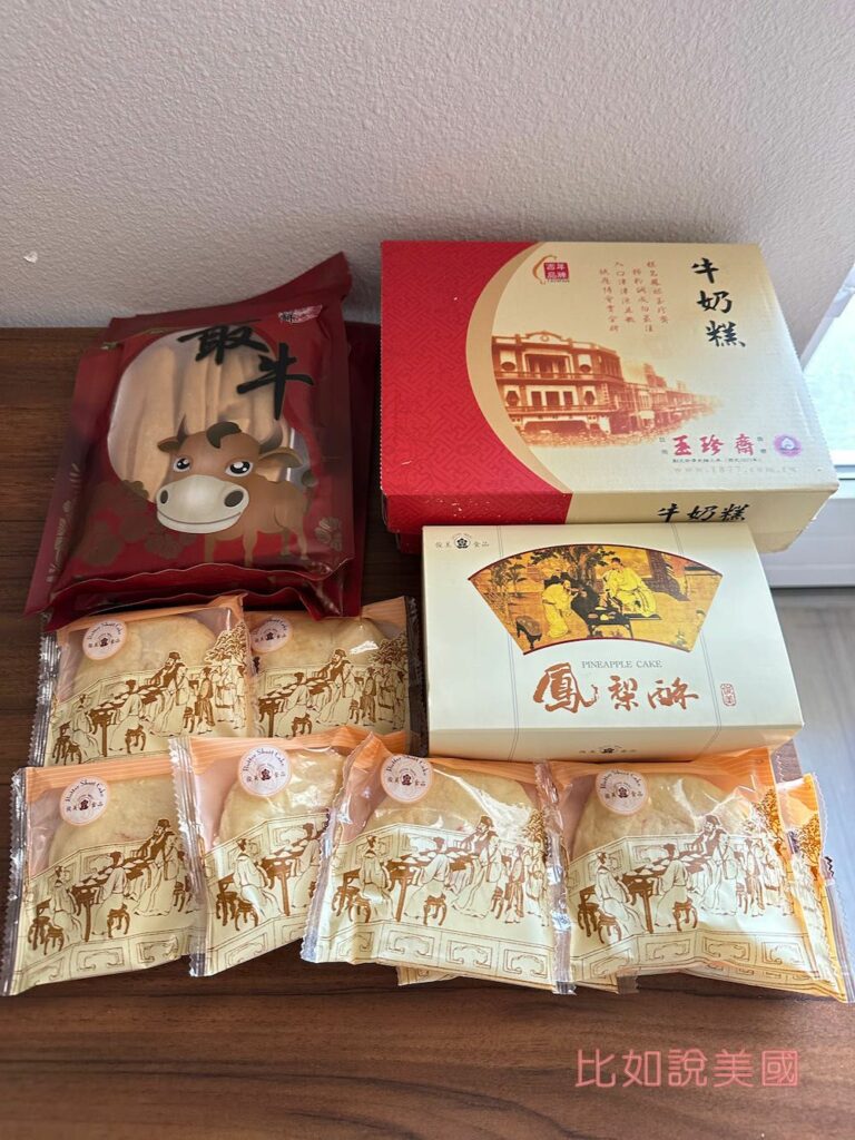 台灣伴手禮