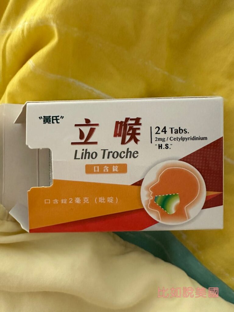 回台購物清單