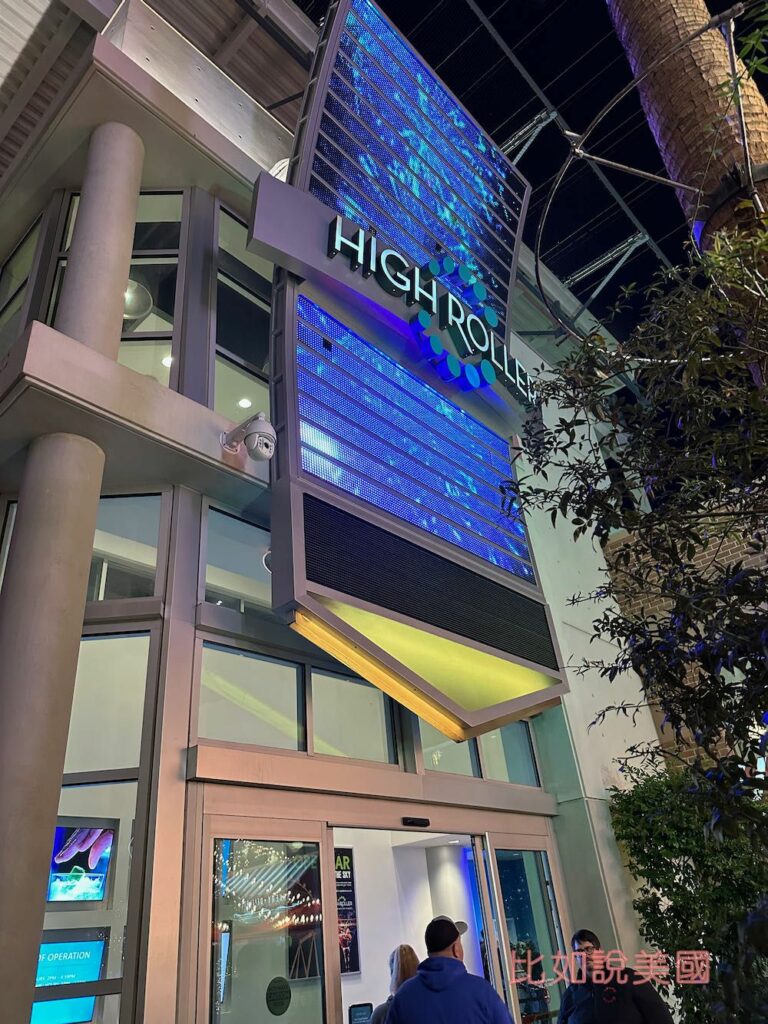 【拉斯維加斯旅遊】Las Vegas Strip 3天2夜自由行遊記Day 1|完整行程紀錄分享 29 High Roller