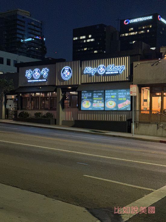 韓國城（Koreatown）