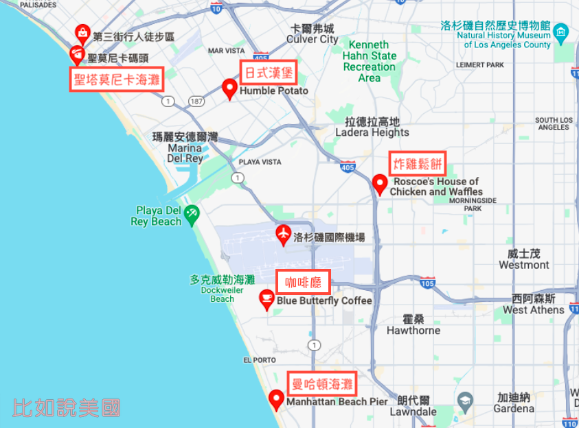 Los Angeles洛杉磯