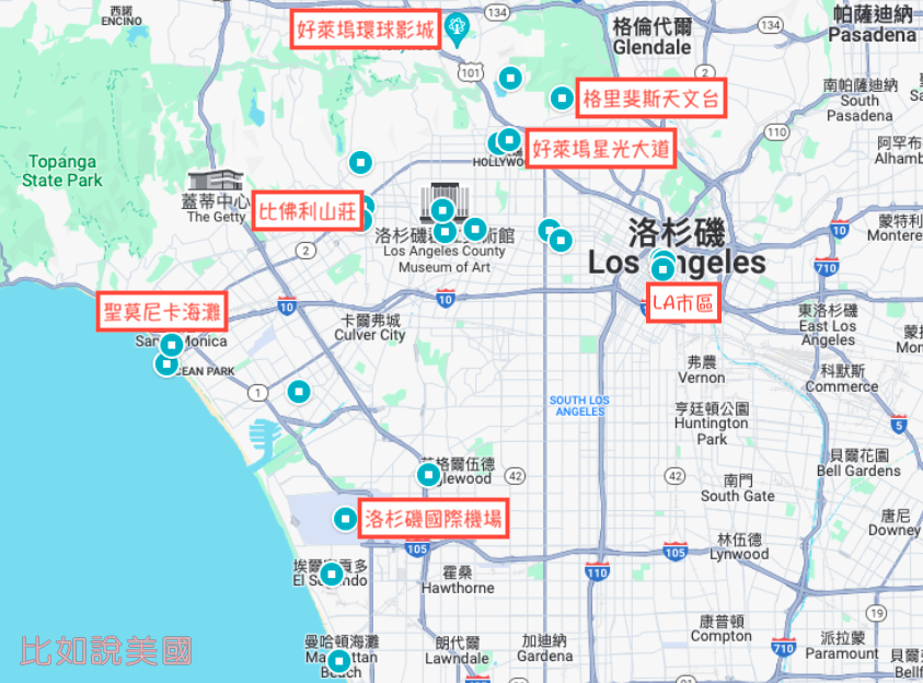 Los Angeles洛杉磯
