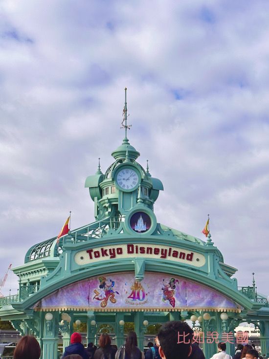 東京迪士尼樂園（Tokyo Disneyland）