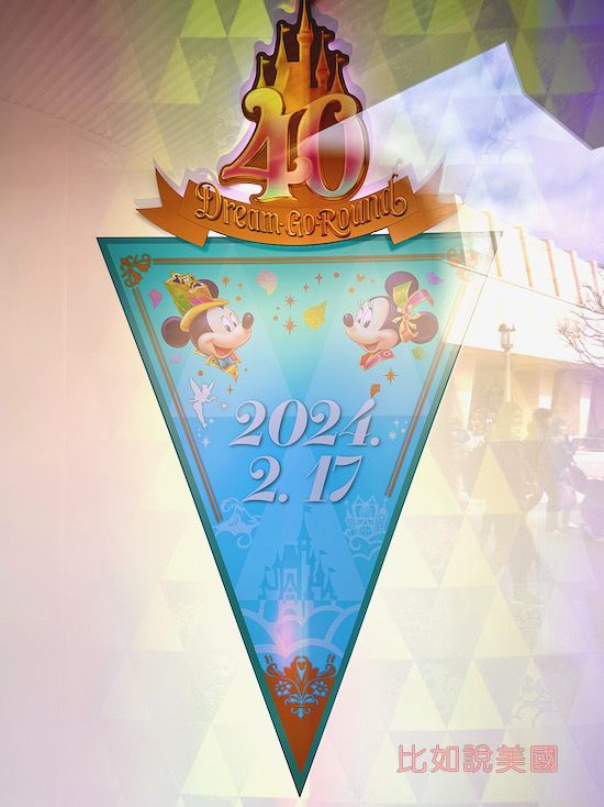Disney東京迪士尼