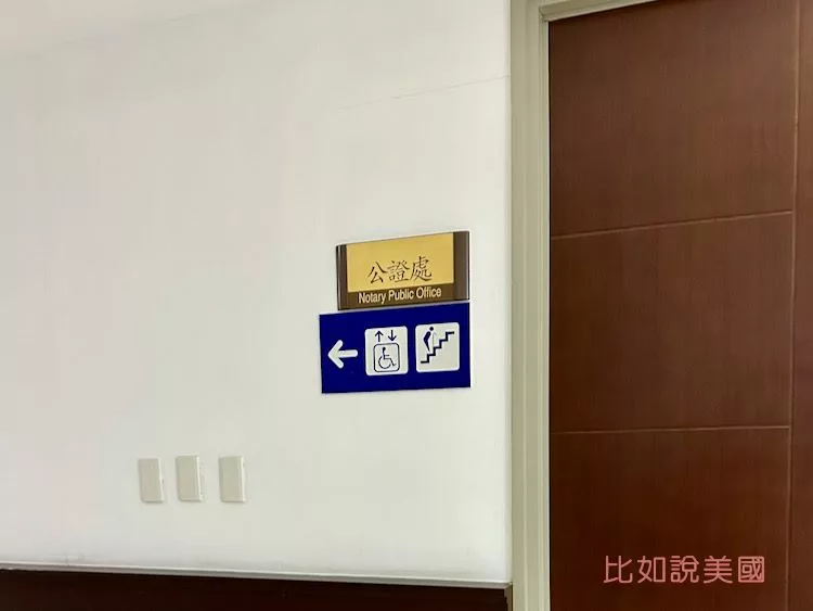 英文版出生證明申請攻略