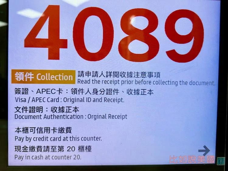 英文版出生證明申請攻略
