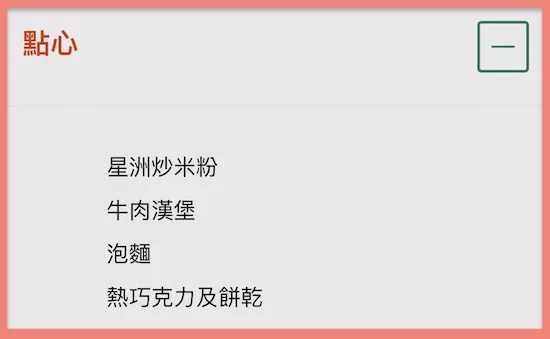 長榮商務艙餐點Menu