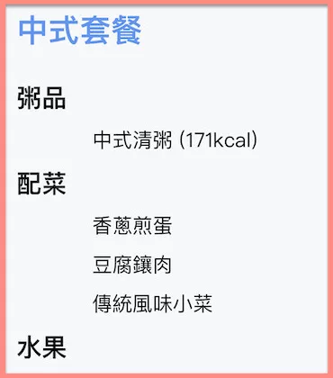 長榮商務艙餐點Menu
