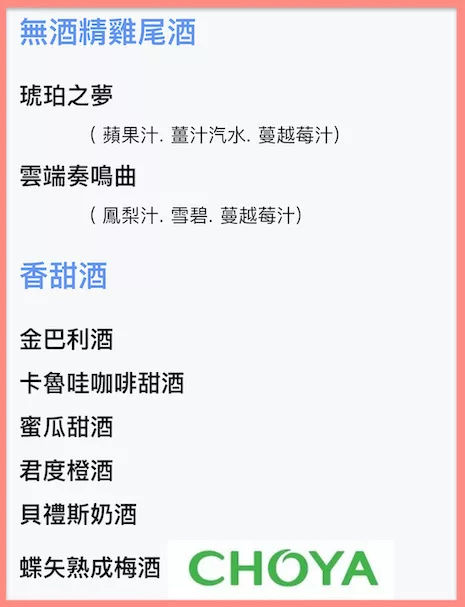 長榮商務艙餐點Menu