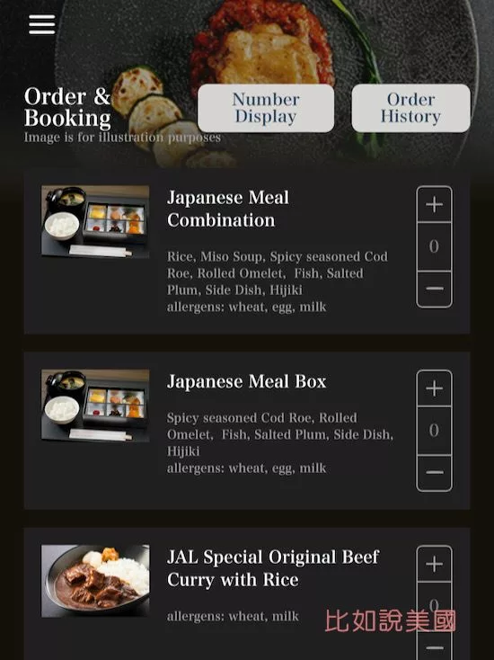 日本航空JAL商務艙貴賓室Sakura lounge menu