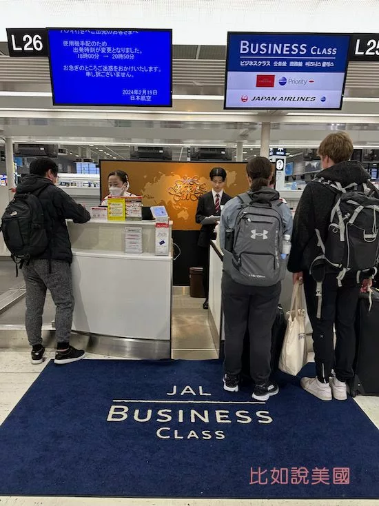 日本航空JAL商務艙Check in櫃檯