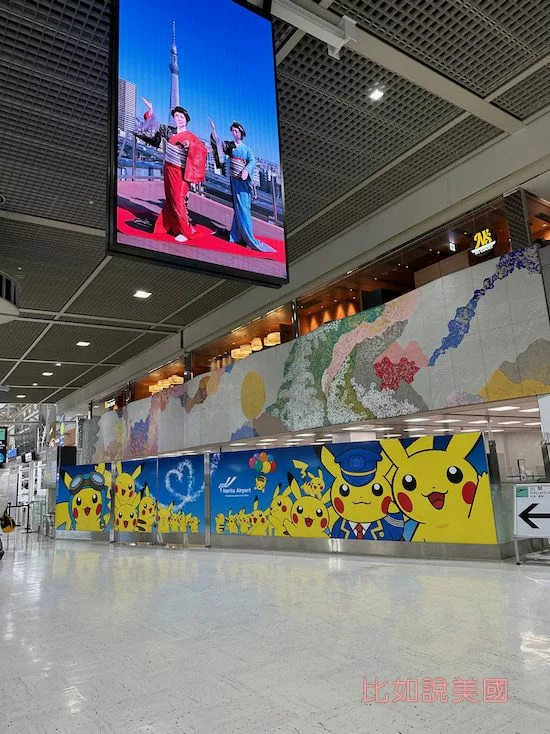 日本成田機場