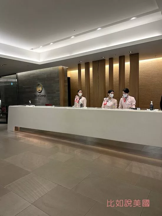 日本航空JAL商務艙貴賓室Sakura lounge