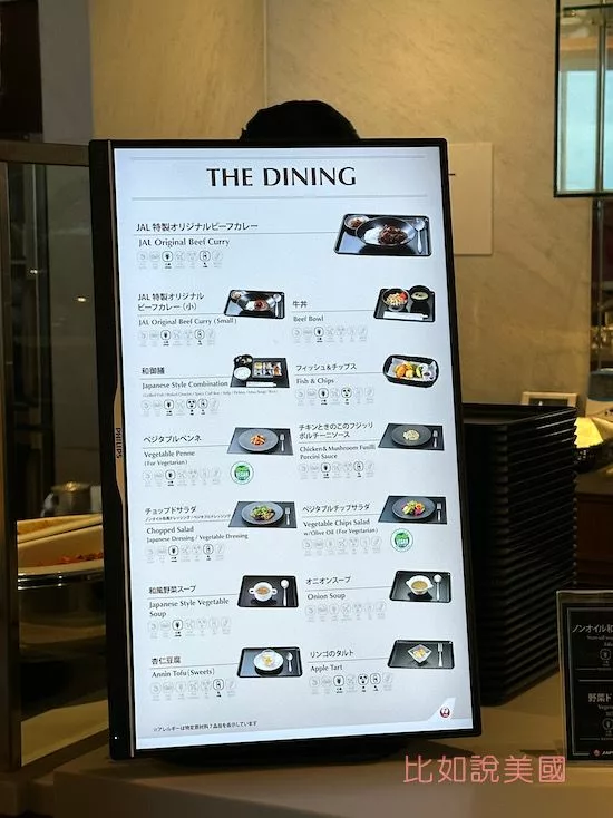 日本航空JAL商務艙貴賓室Sakura lounge menu