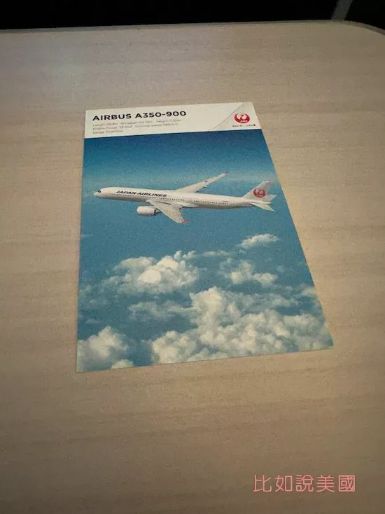 日本航空JAL商務艙明信片