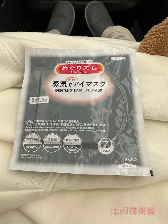 日本航空JAL商務艙