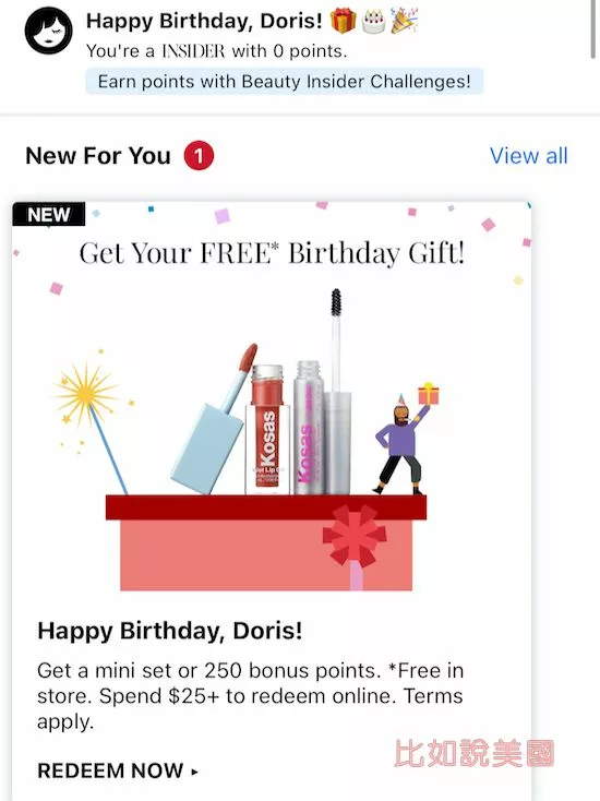 美國生日優惠
