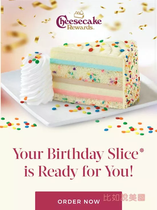 美國生日免費福利