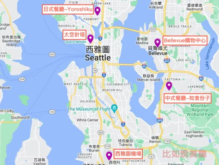 西雅圖溫哥華旅遊第一天