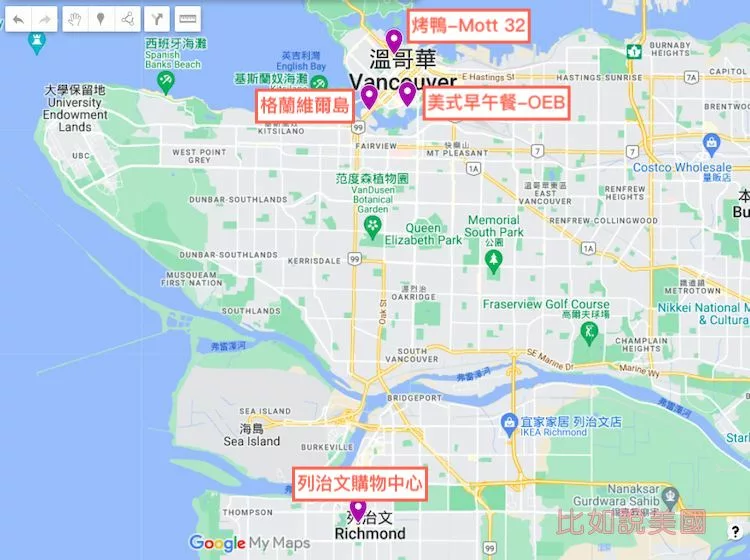 溫哥華旅遊