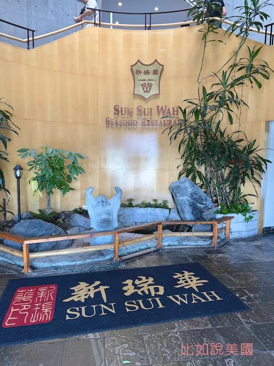 溫哥華旅遊新瑞華海鮮酒家