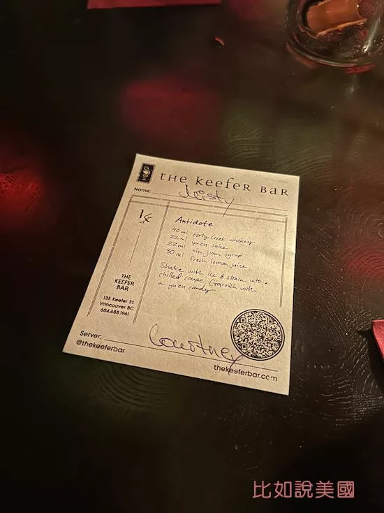 溫哥華旅遊The Keefer bar