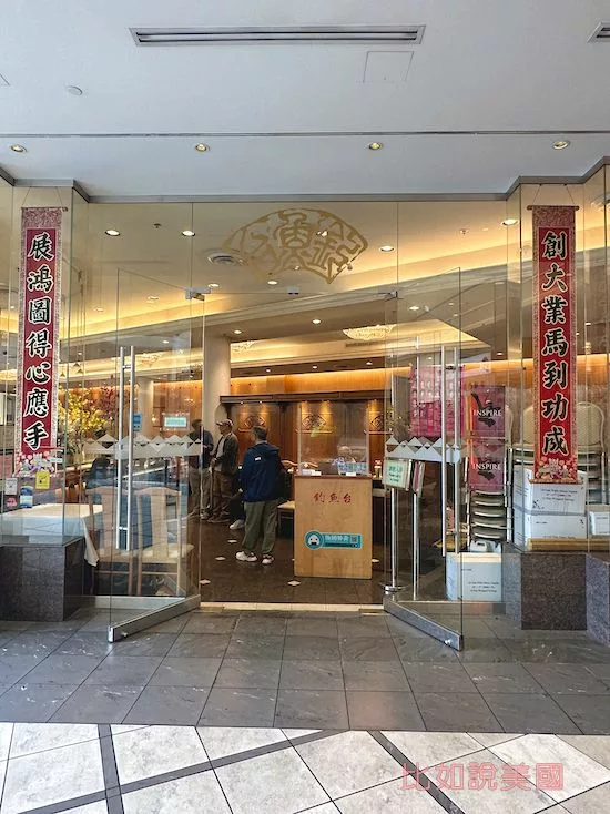 時代坊購物中心（Aberdeen Centre）