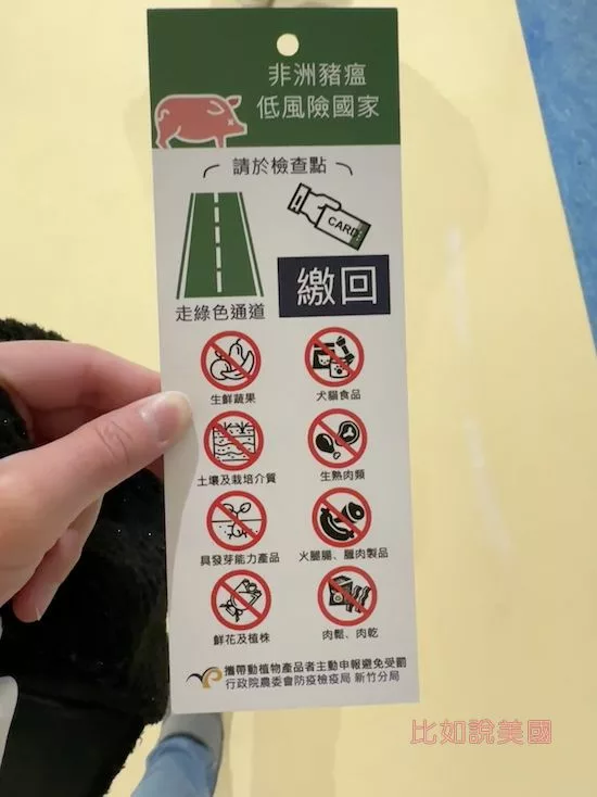 入境台灣識別卡